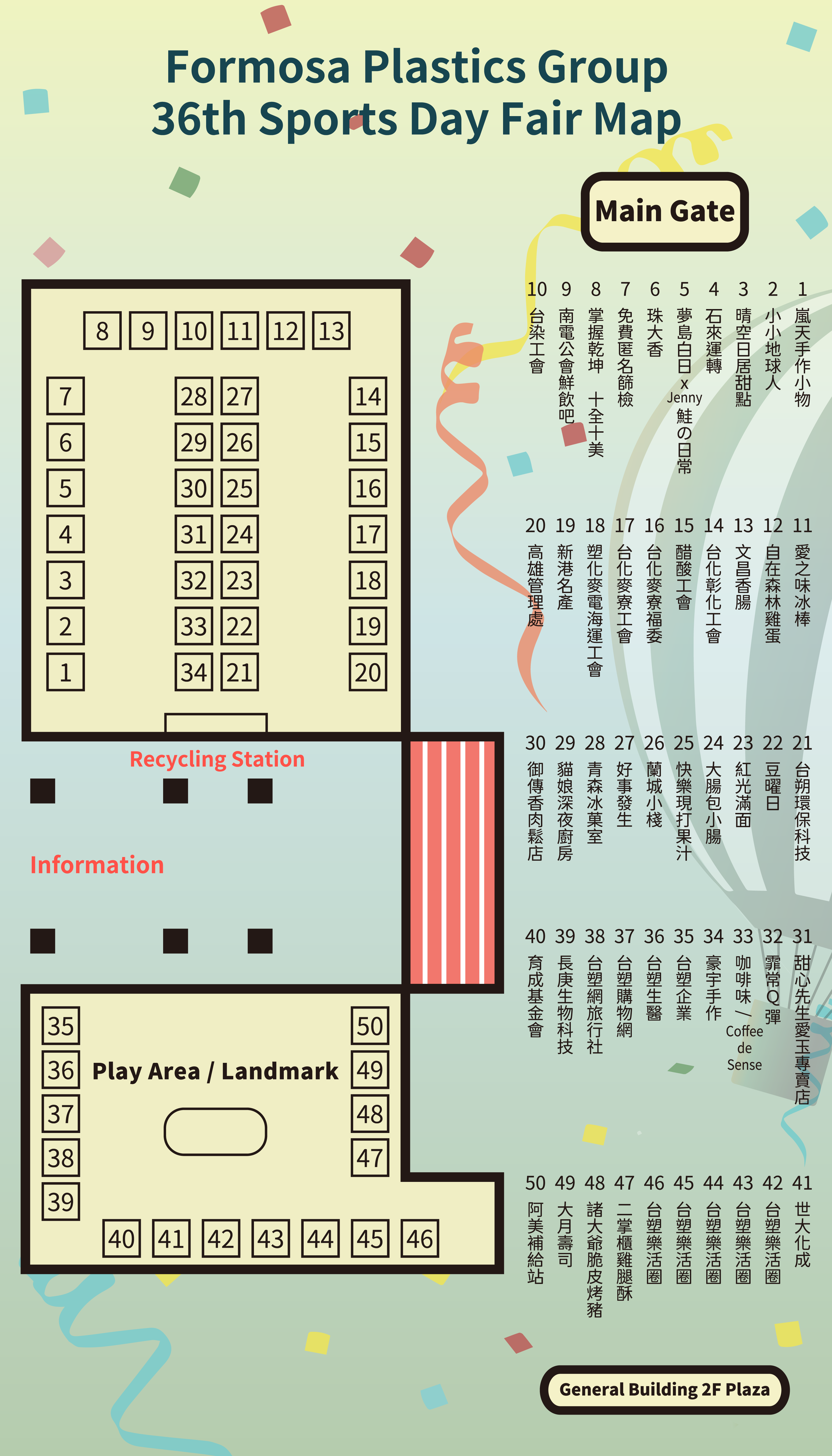 Floor and Booth Map for the 36th Sports Day of Formosa Plastics Group
