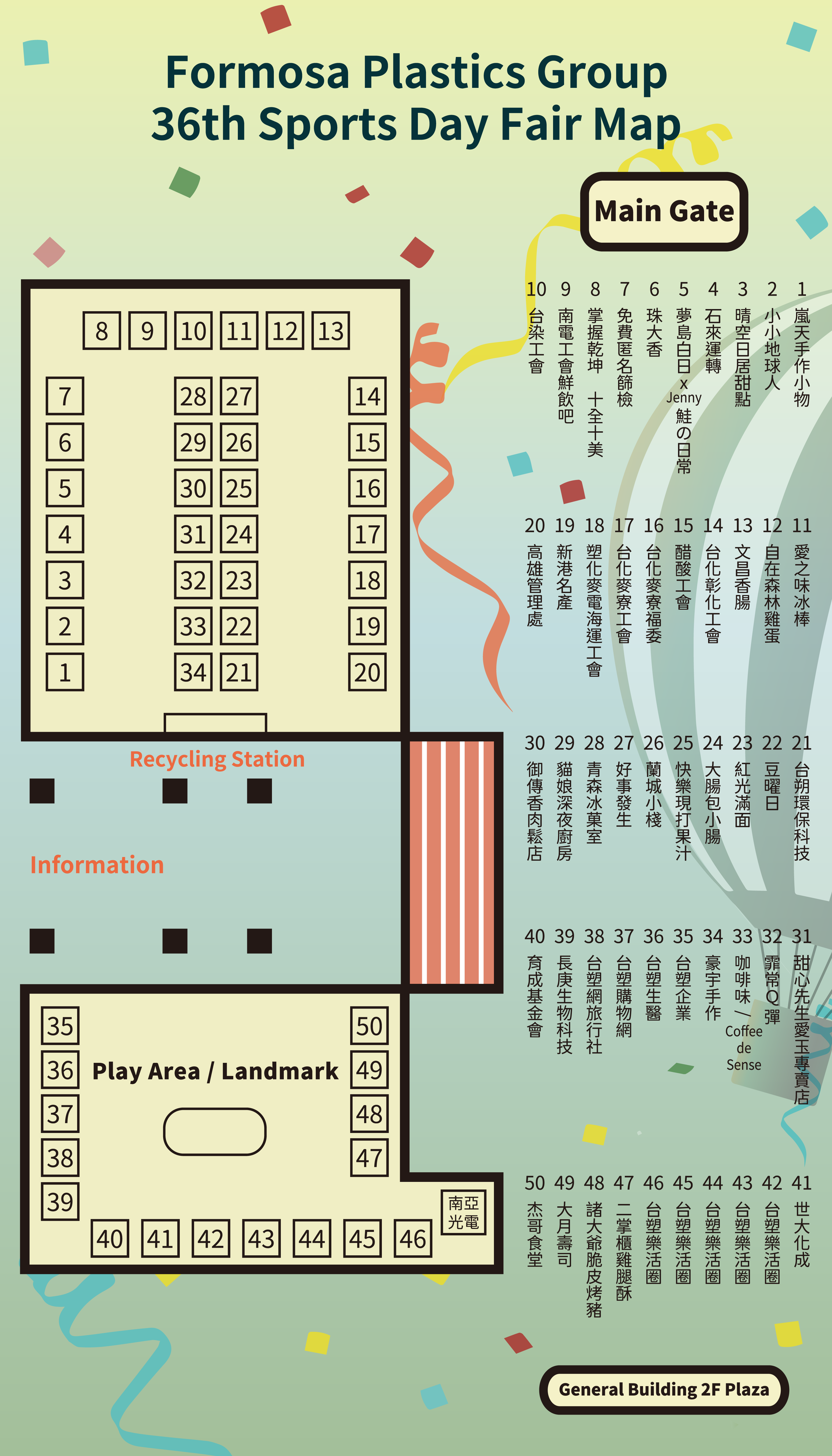 Floor and Booth Map for the 36th Sports Day of Formosa Plastics Group