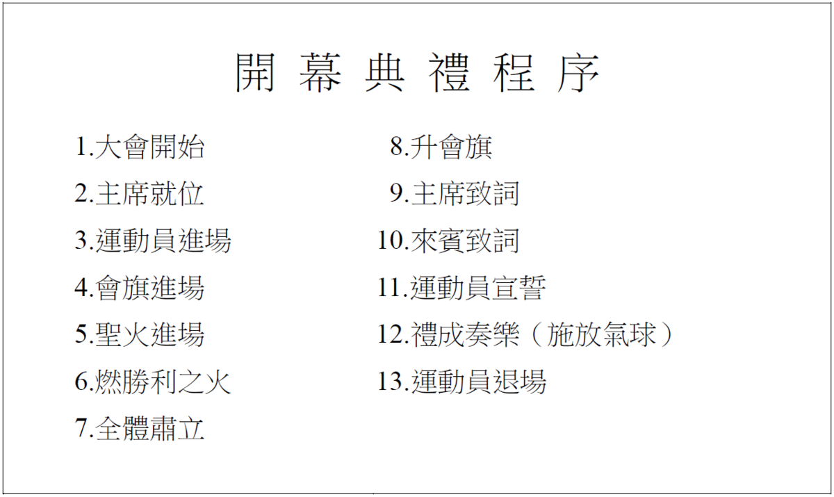 Opening Ceremony ProgramImage