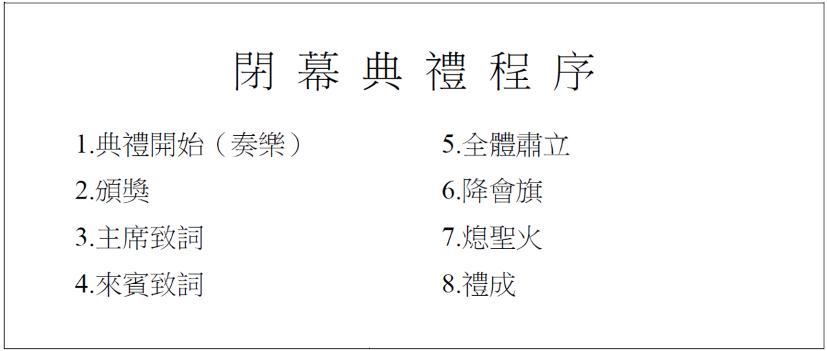 Closing Ceremony ProgramImage