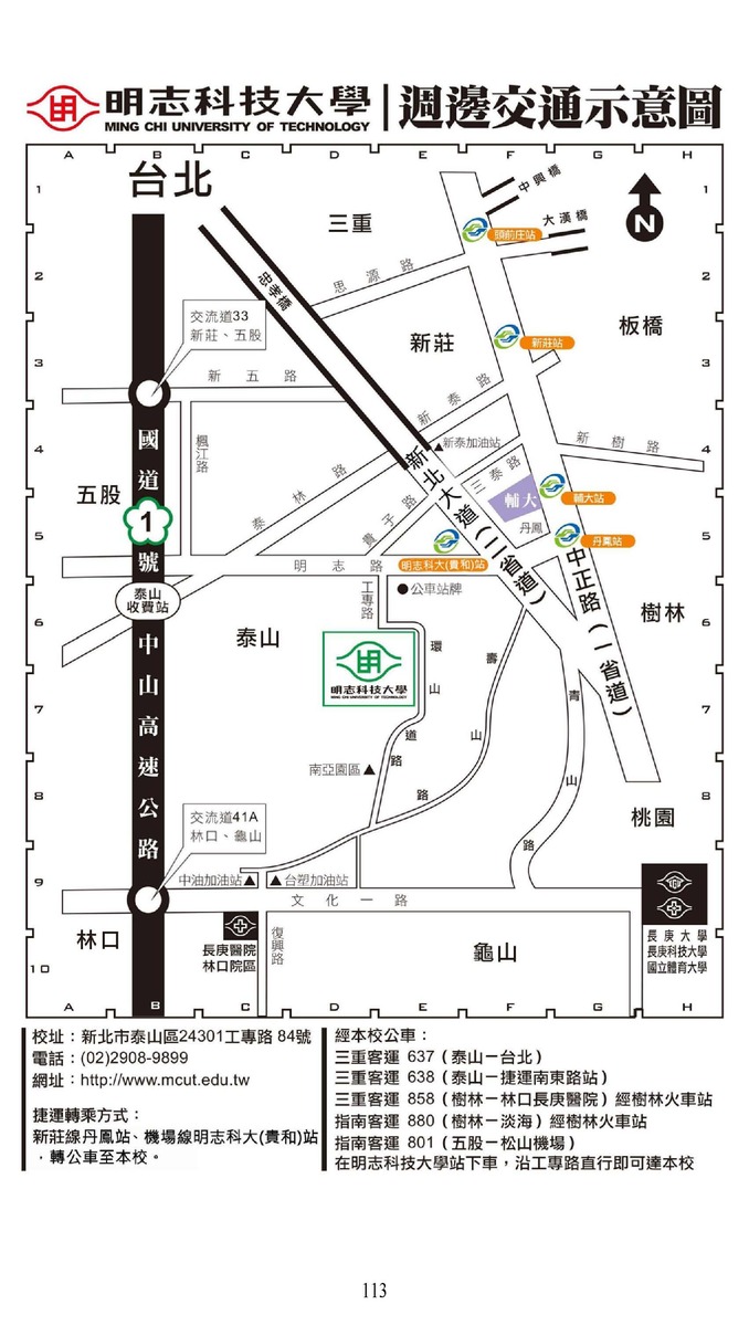 Traffic Map for the 36th Sports Day of Formosa Plastics GroupImage