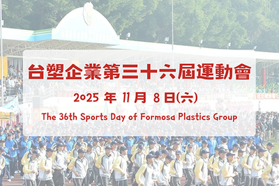 The 36th Sports Day of Formosa Plastics Group – Formosa Giant Wheel”